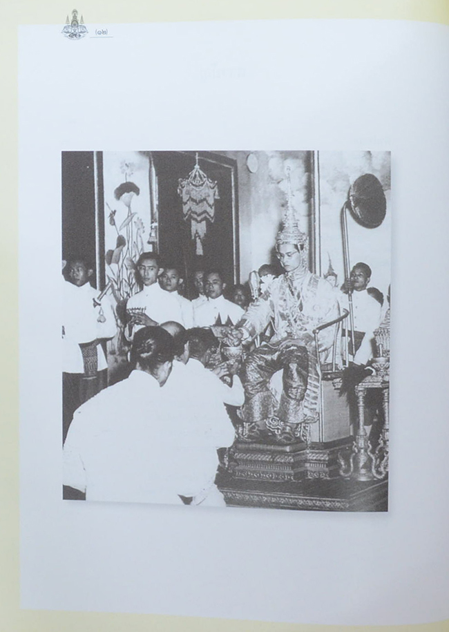 จดหมายเหตุคำประกาศสดุดีเฉลิมพระเกียรติ พระบาทสมเด็จพระเจ้าอยู่หัว