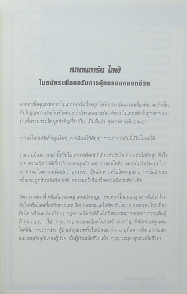 ด็อกก์ นักสืบไซเบอร์ ตอน รหัสเลือดอันตราย