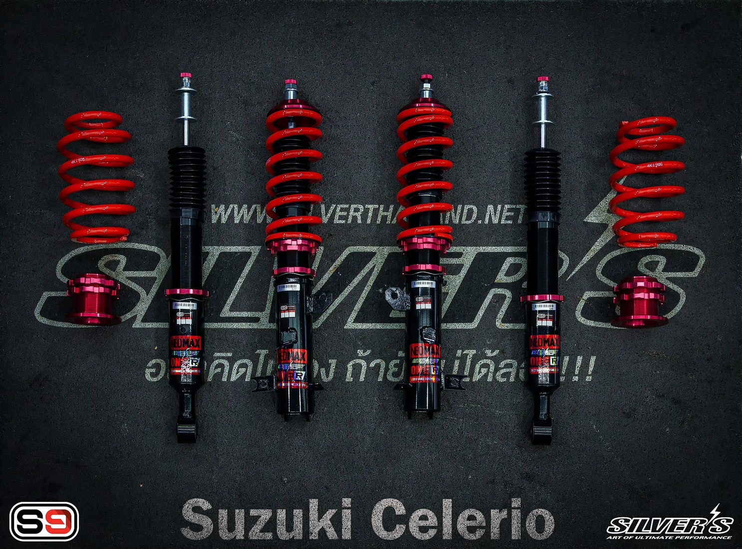 โช๊คอัพสตรัทปรับเกลียว Silver’s รุ่น Neo Max One สำหรับรถรุ่น SUZUKI CELERIO
