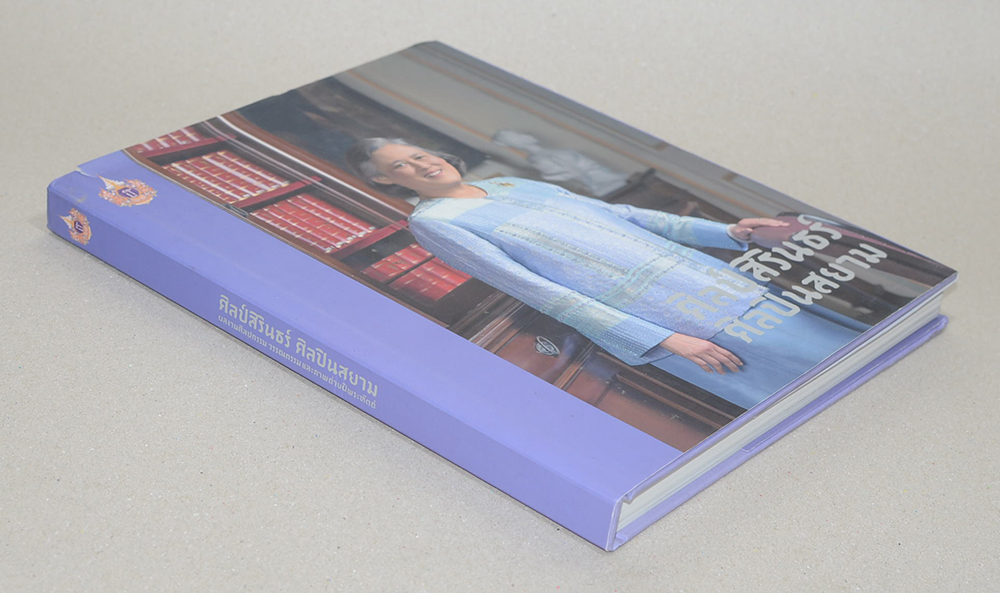 ศิลป์สิรินธร์ ศิลปินสยาม (หนังสือมีมากกว่า 1 เล่ม)