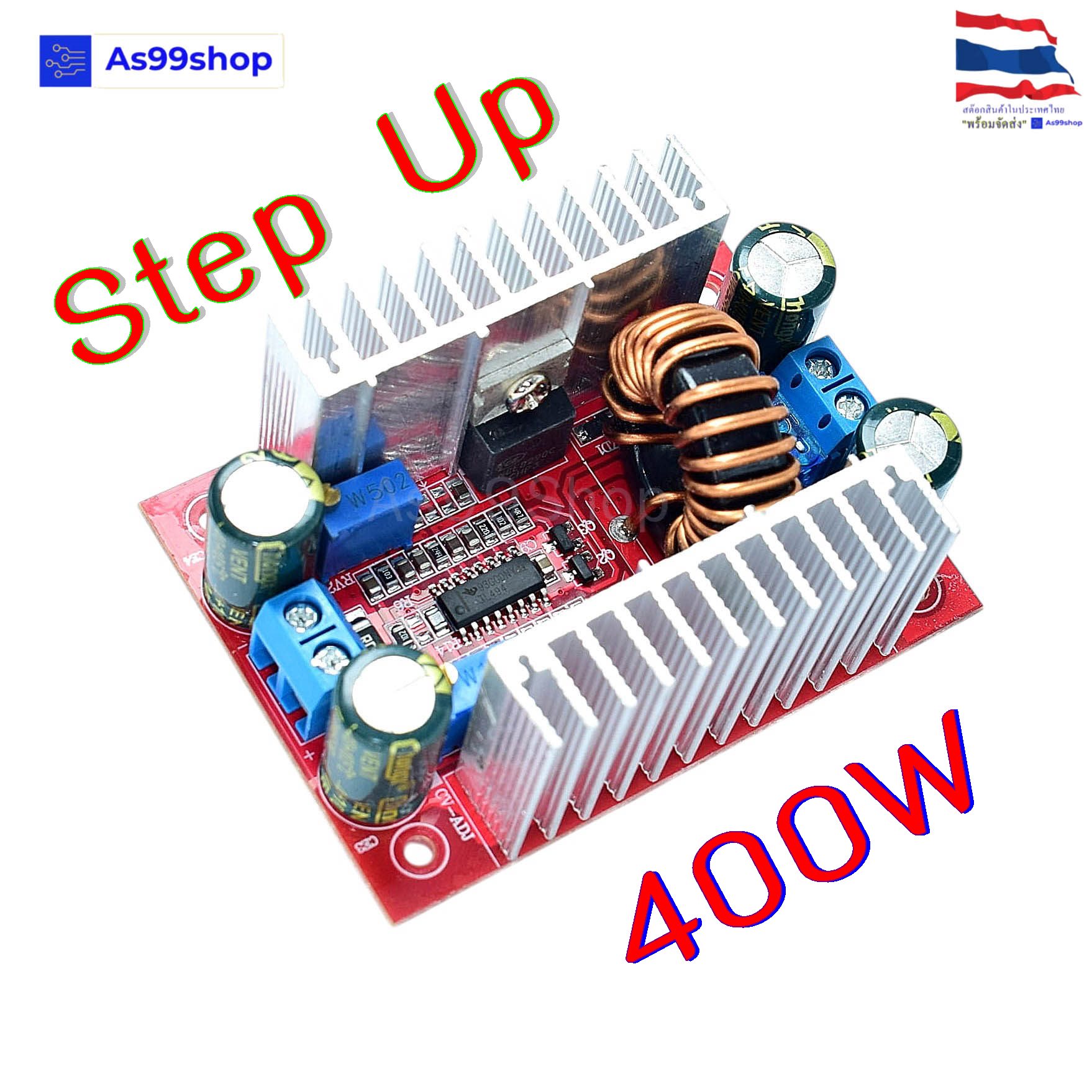 DC - DC 400W (Step Up) แปลงไฟจาก 8.5-40V เป็น 10-50V constant current boost module