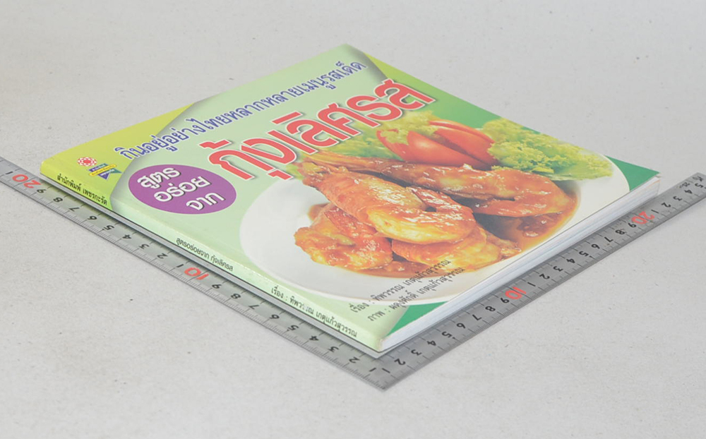 กุ้งเลิศรส