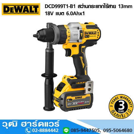 DEWALT DCD999T1-B1 สว่านกระแทกไร้สาย 13mm 18V แบต 6.0Ahx1