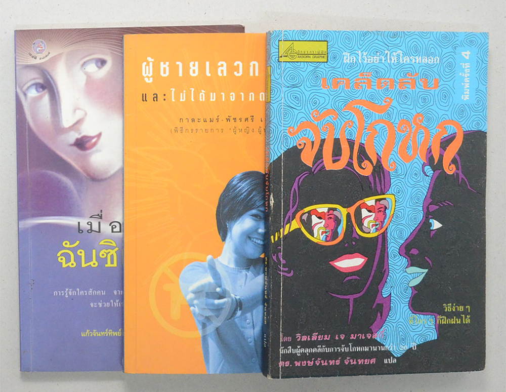 รวมเรื่อง (3 เล่ม)