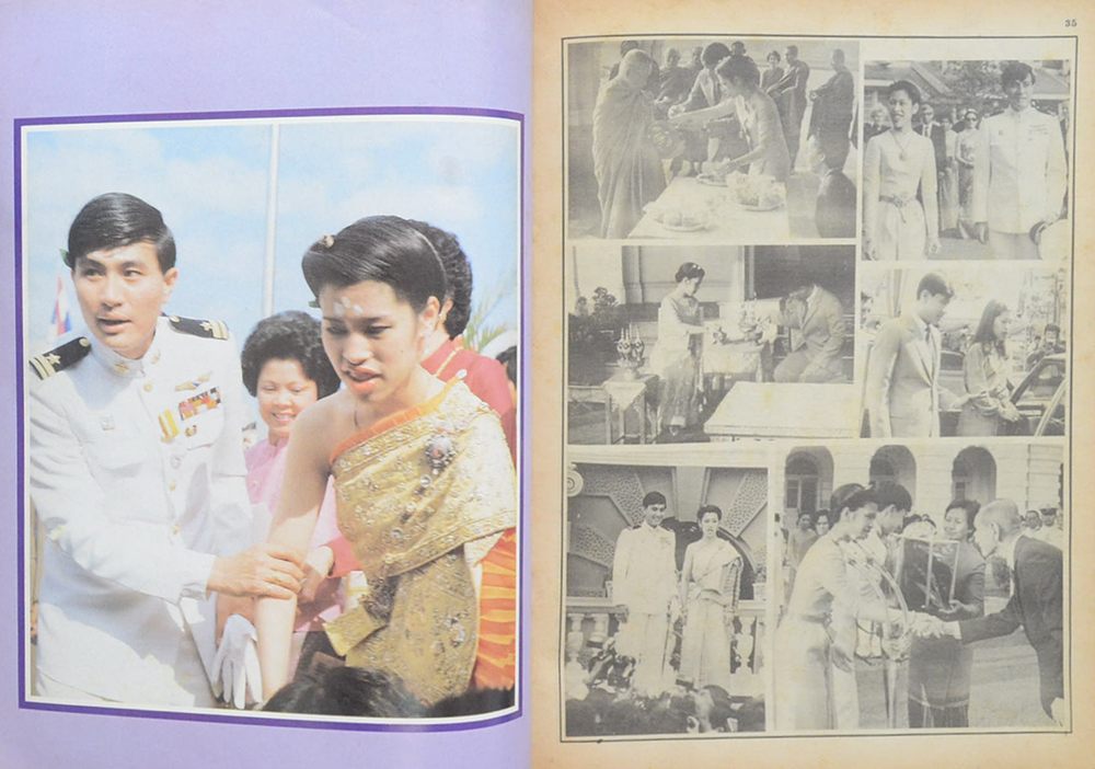 อภิเษกสมรส