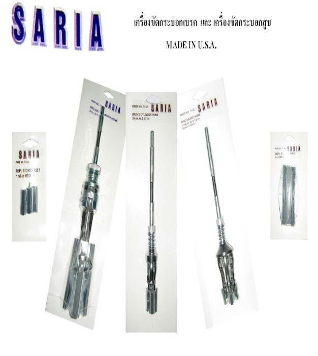 เครื่องขัดกระบอกสูบ , เฉพาะหิน SARIA