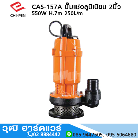CHI-PEN CAS-157A ปั๊มแช่อลูมิเนียม 2นิ้ว 550W H.7m 250L/m
