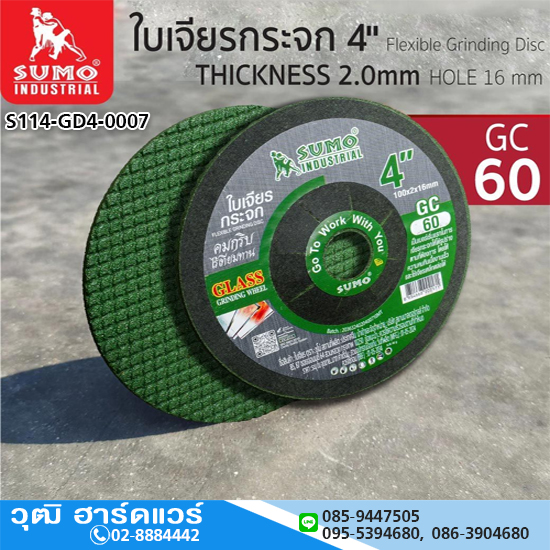 SUMO ใบเจียรกระจก 4"x2mm GC60 (25ใบ/กล่อง)