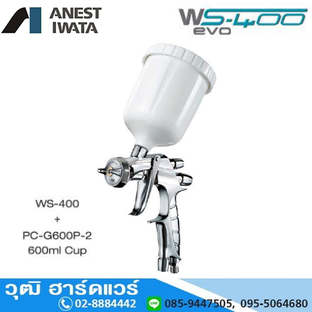 IWATA WS-400-Series ปืนพ่นสี 1.3-1.5mm (Premium Quality)