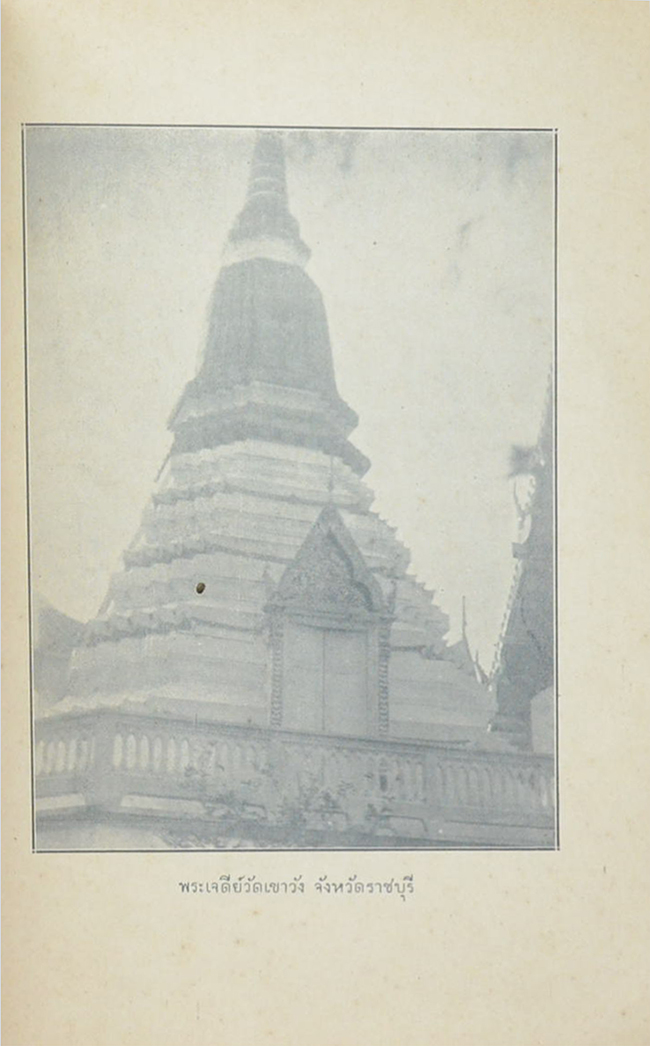 ธรรมสโมสรณ์