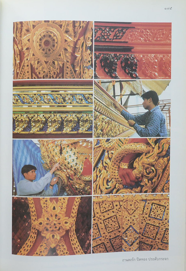 กระบวนพยุหยาตราชลมารค