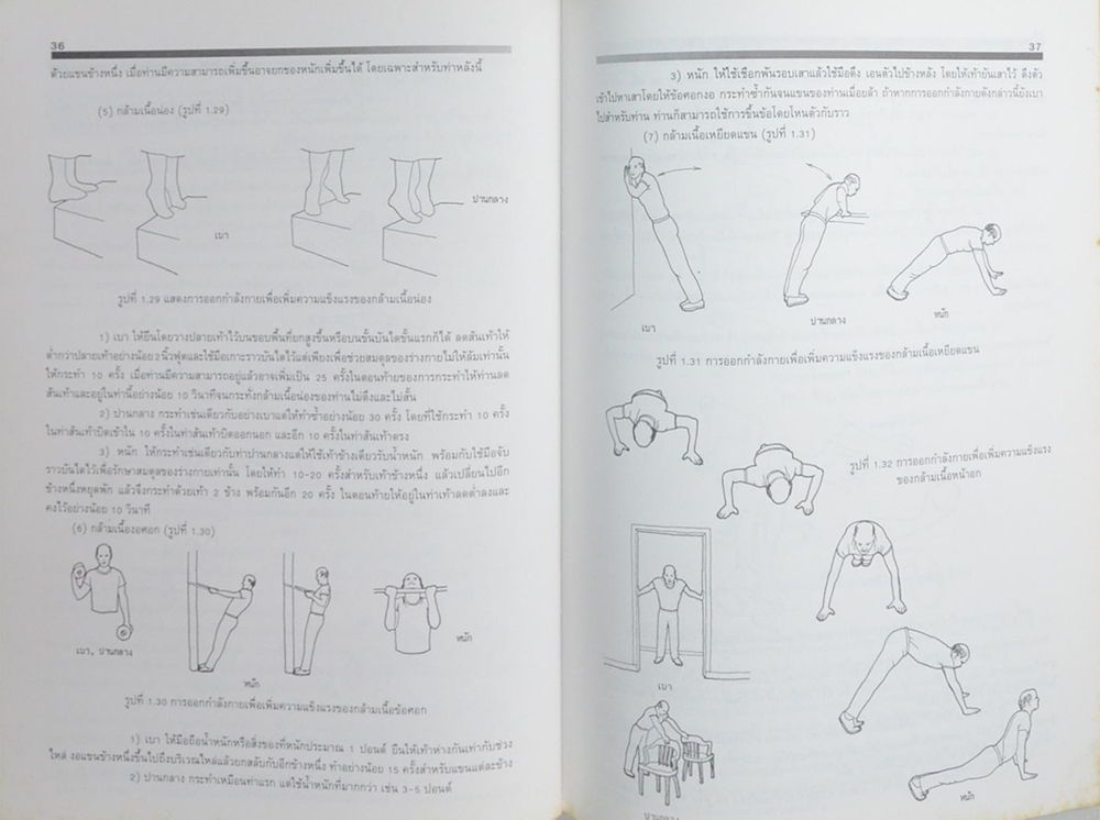 นางหรรษา กาญจนาปัจจ์ (การปฏิบัติตัวของผู้สูงอายุเพื่อให้มีอายุยืน)