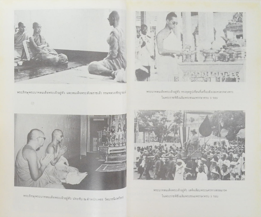 พระราชพิธีเฉลิมพระชนมายุครบ 50 พรรษา เสด็จเถลิงถวัลยราชสมบัติได้หมื่นวันเศษ และพระราชพิธีสถาปนาพระราชอิสริยศักดิ์ สมเด็จพระเจ้าลูกเธอ