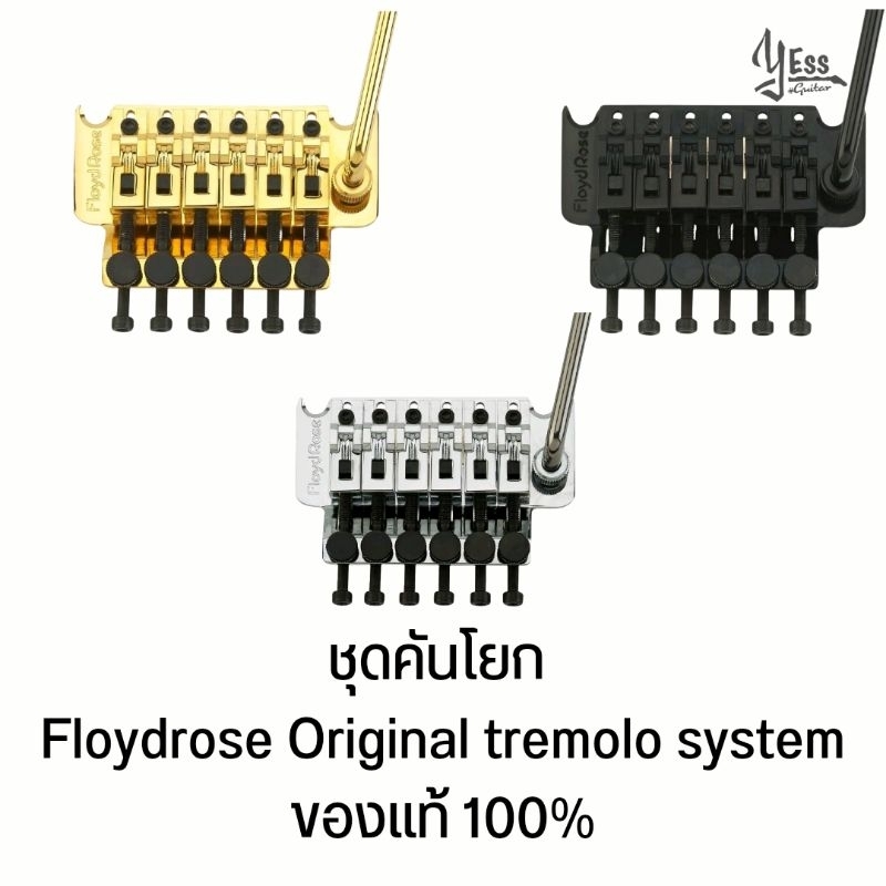 ORIGINAL TREMOLO SYSTEM : MADE IN GERMANY