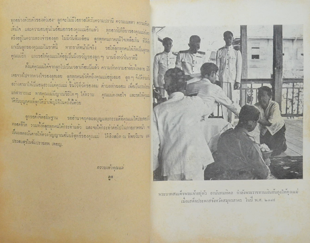 นางสมุทมณีรัตน์ (การทำเกลือจากน้ำทะเล-ศาสนาเปรียบเทียบ)