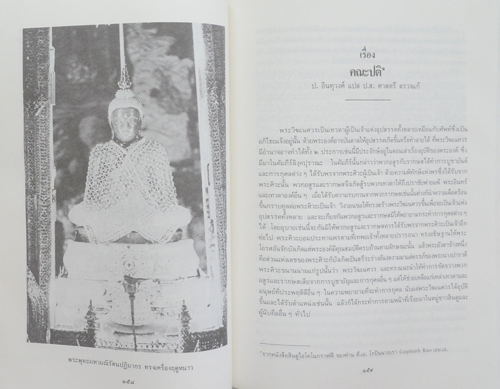 เรื่องโบราณคดี