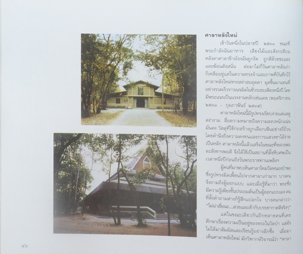 ทำให้สุด ขุดให้ถึง