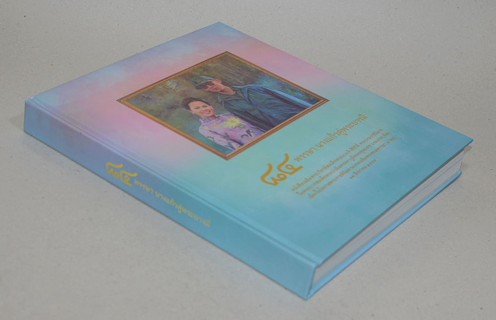 84 พรรษา นางแก้วคู่พระบารมี (พร้อมกล่อง)