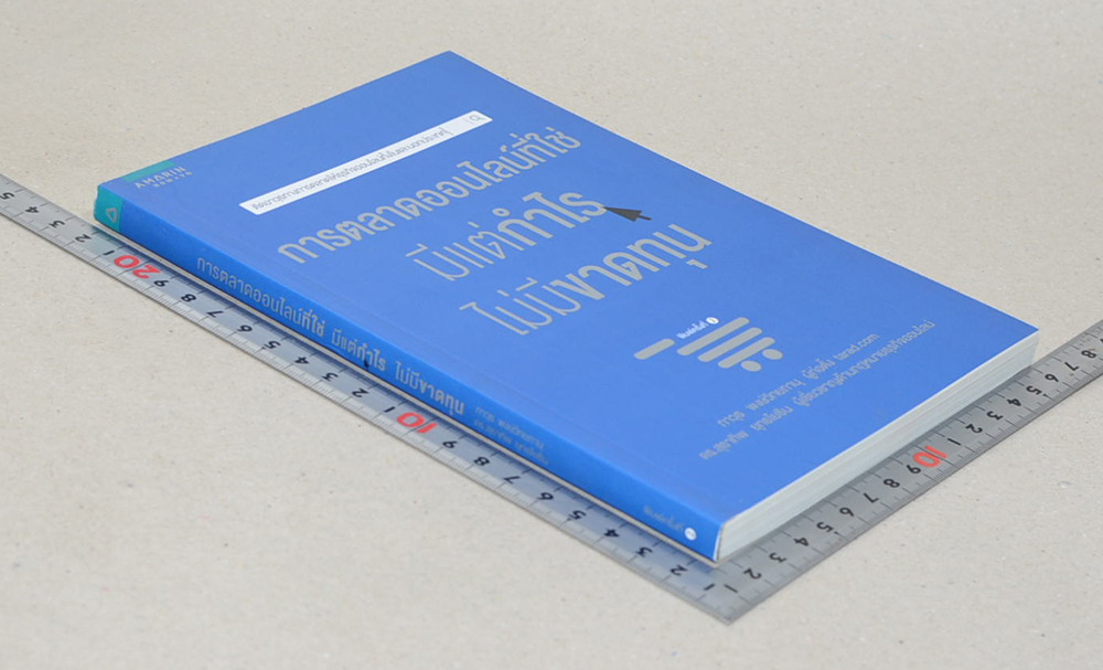 การตลาดออนไลน์ที่ใช่ มีแต่ไร ไม่มีขาดทุน