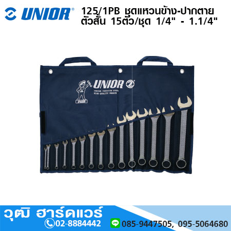 UNIOR 125/1PB ชุดแหวนข้าง-ปากตาย ตัวสั้น 15ตัว/ชุด 1/4" - 1.1/4"