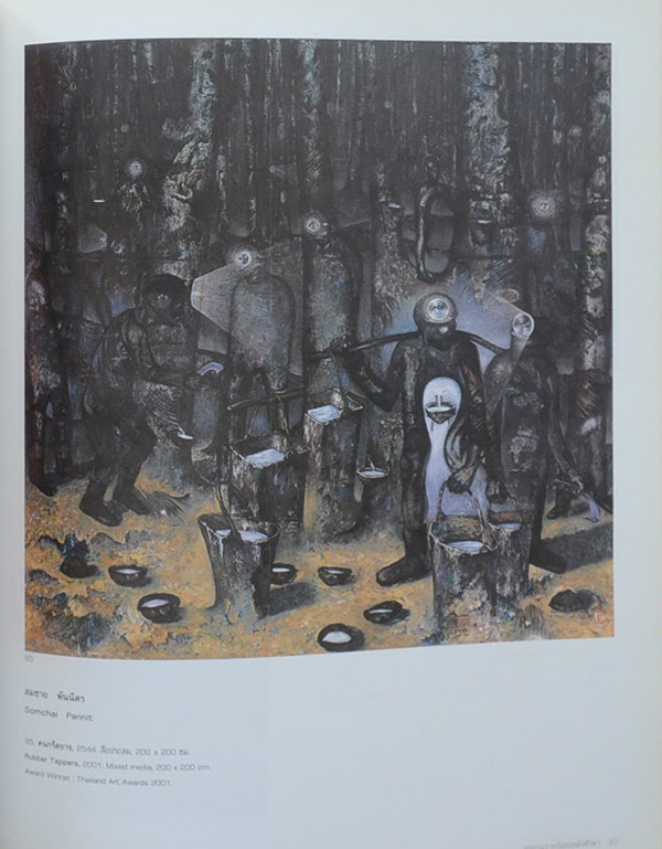 10 ปีวิจิตรศิลป์: ศิลปะเคียงคู่เทคโนโลยี