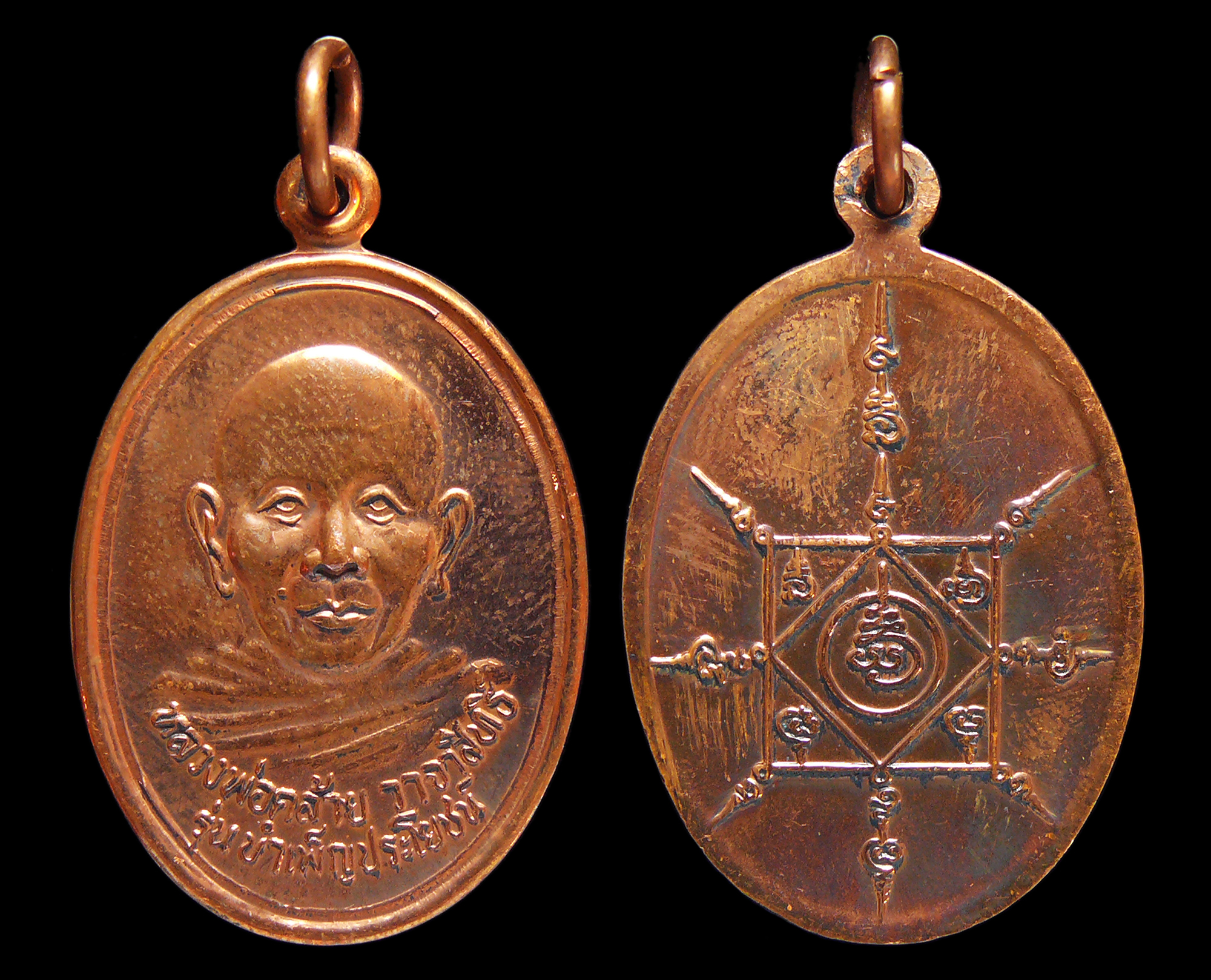 เหรียญพ่อท่านคล้าย วาจาสิทธิ์ รุ่นบำเพ็ญประโยชน์ วัดธาตุน้อย จ.นครศรีฯ พร้อมกล่อง