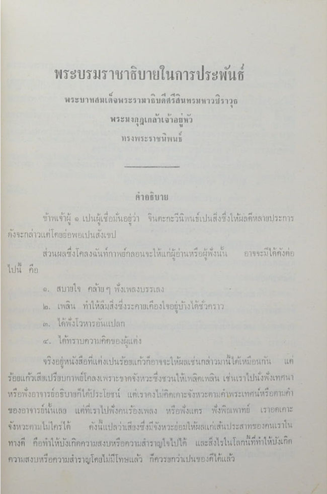 นางจือ สุมนสุขภาร (เรื่องการปฏิวัติในรัสเซียเมื่อสงครามโลกครั้งที่หนึ่ง)