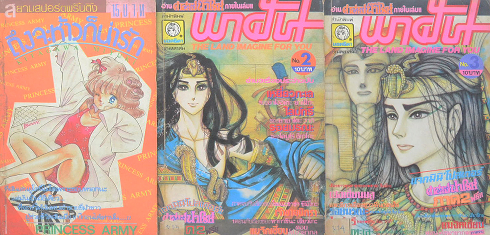 รวมเรื่อง (3 เล่ม)