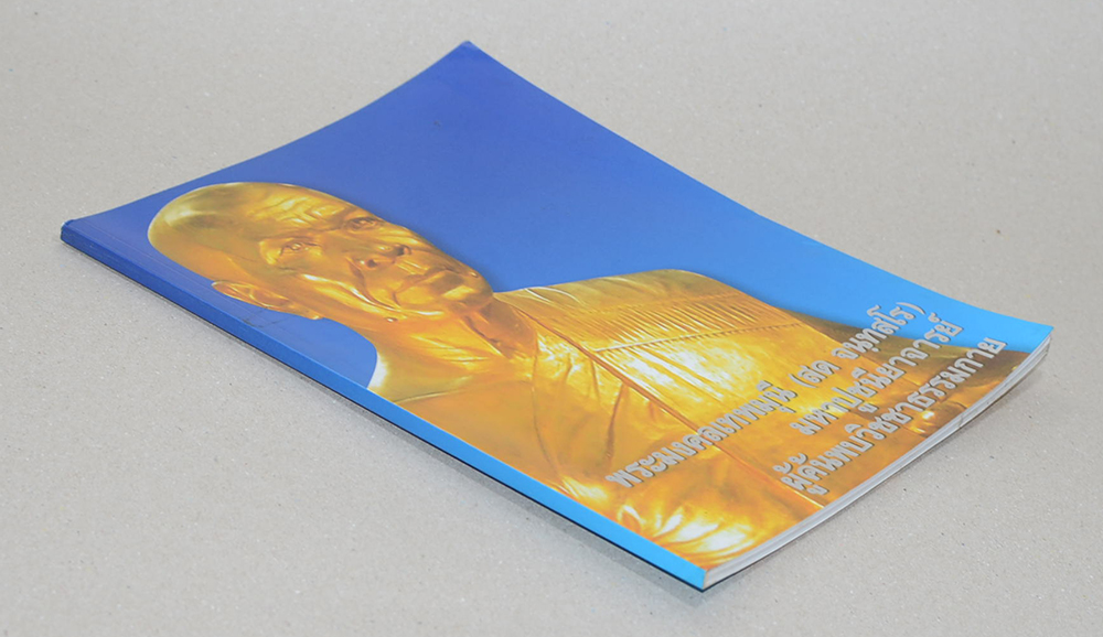 พระมงคลเทพมุนี (สด จนฺทสโร) มหาปูชะนียาจารย์ ผู้ค้นพบวิชชาธรรมกาย