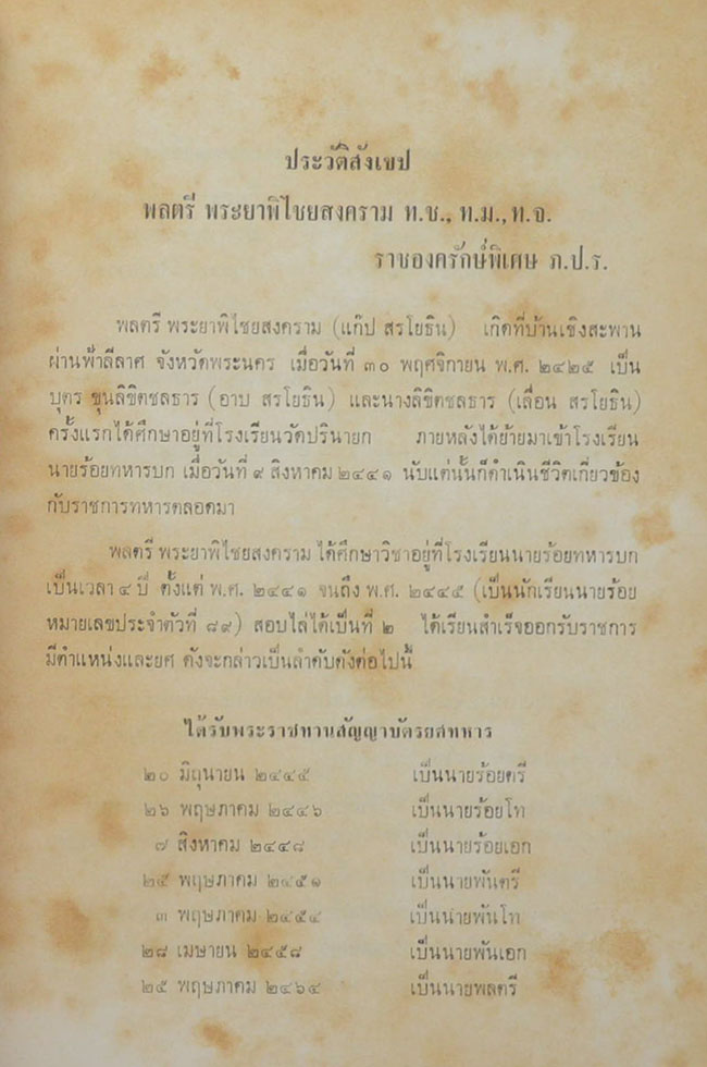 เสด็จพระราชดำเนิน ปากีสถาน และสหพันธรัฐมลายา พ.ศ. 2505