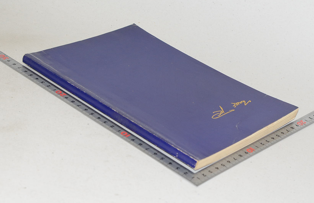 นางวัชรี รัตนมุง (108 คำถาม มะเร็งในตรี การป้องกัน ควบคุม และรักษาด้วยตนเอง)