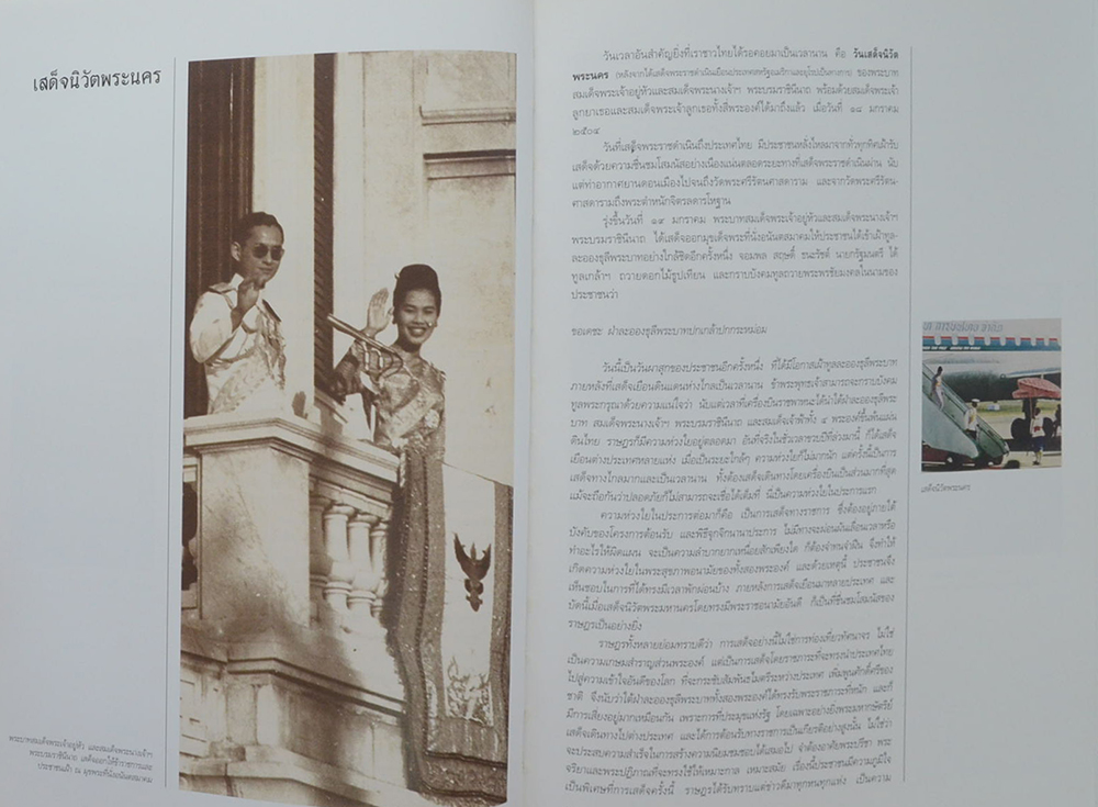 พระร่มเกล้าของชาวไทย (พร้อมกล่อง)