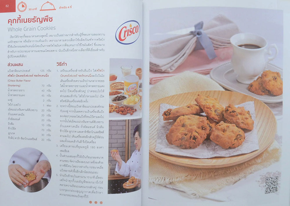 GOURMET HOME COOKING NO. 12