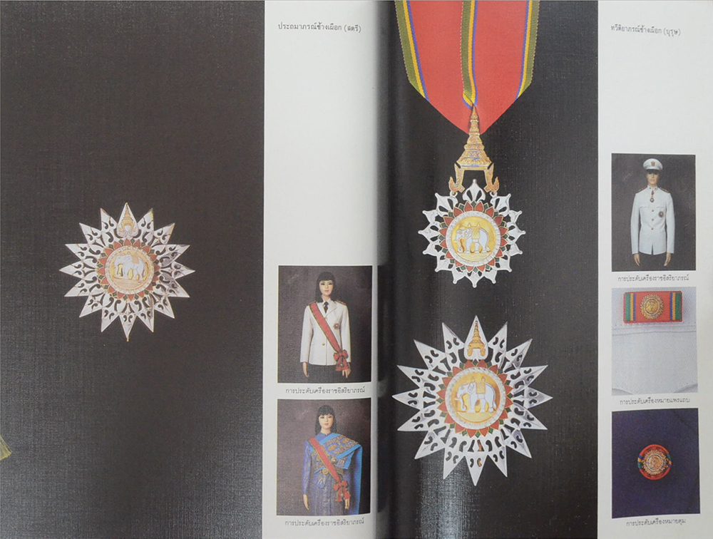 เครื่องราชอิสริยาภรณ์ไทย