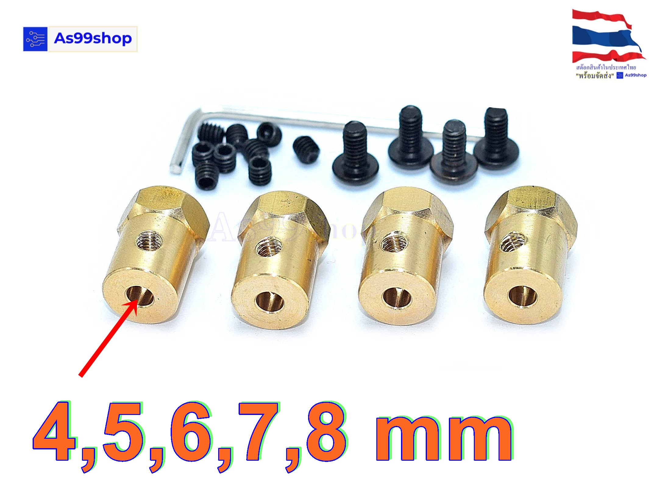 ข้อต่อทองเหลือง 3,4,5,6,7,8 mm. อะไหล่มอเตอร์,ล้อ เพลาโลหะ EXTENSION CONNECTOR (1 ชุด 4 ตัว)