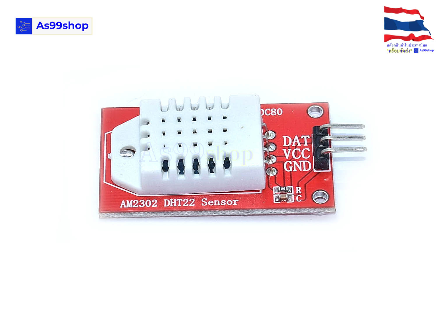 เซ็นเซอร์วัดอุณหภูมิและความชื้น AM2302 DHT22