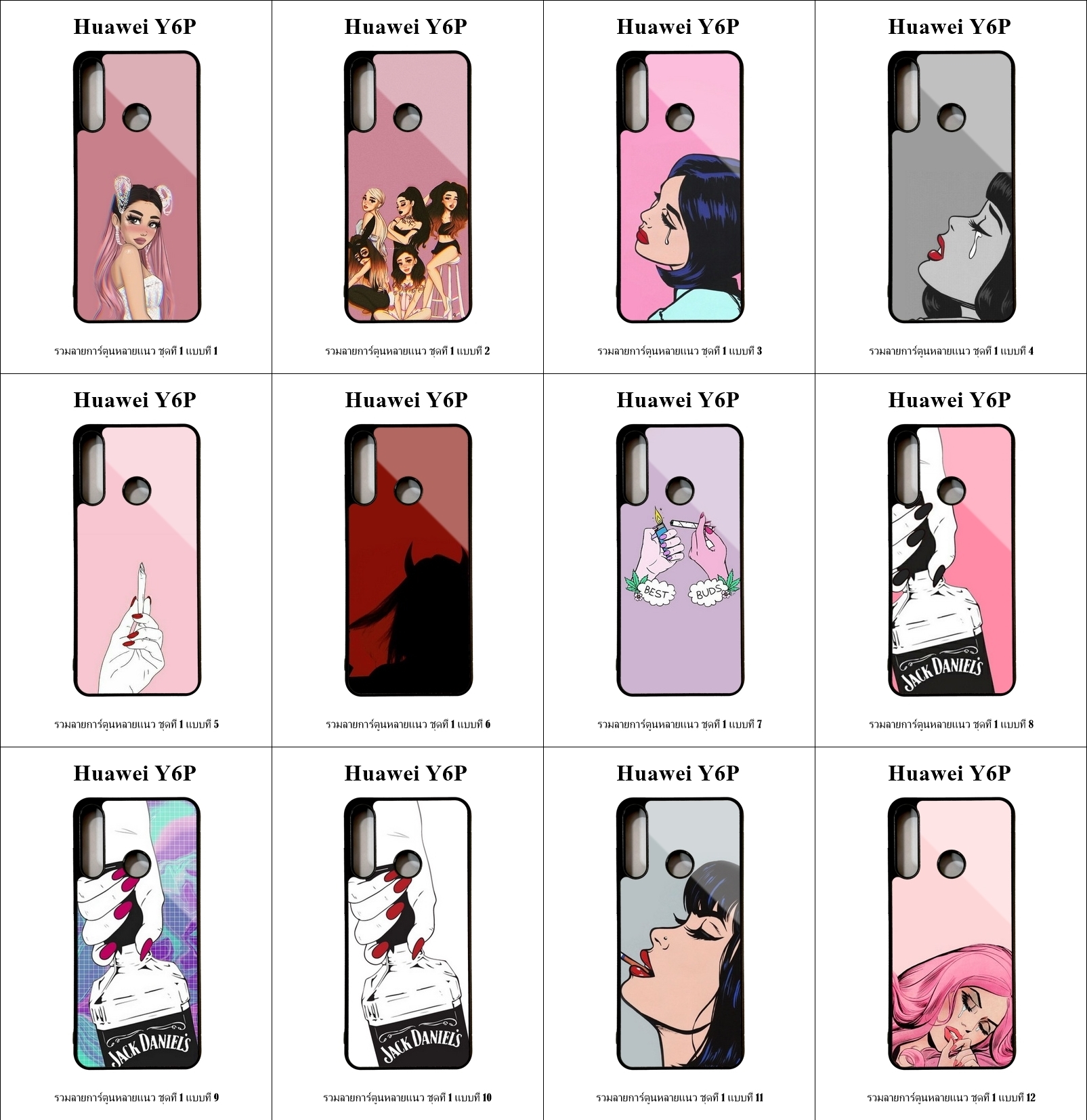 เคส Huawei Y6p รวมลายการ์ตูนหลายแนว ชุดที่ 1 (มีลายให้เลือก 200 แบบ)