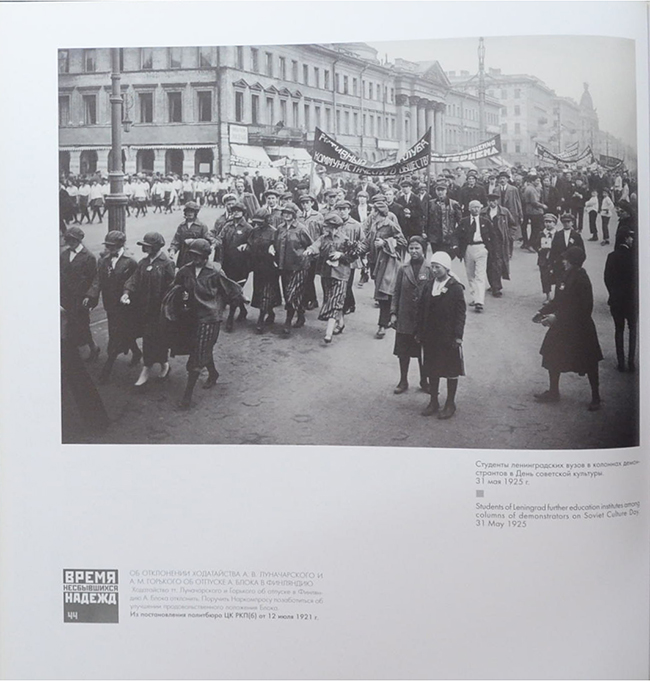 THE TIME OF DEFEATED HOPES PETROGRAD-LENINGRAD 1920-1930