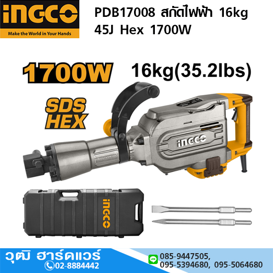 INGCO PDB17008 สกัดไฟฟ้า 16kg 45J Hex 1700W