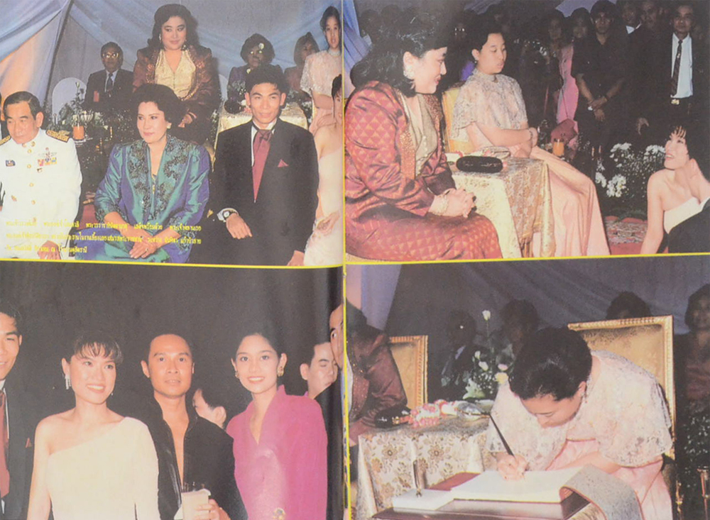 อนุทินคู่ชีวิต ดารา-นักร้อง ปีที่ 27 ฉบับที่ 400 สิงหาคม-กันยายน 2537