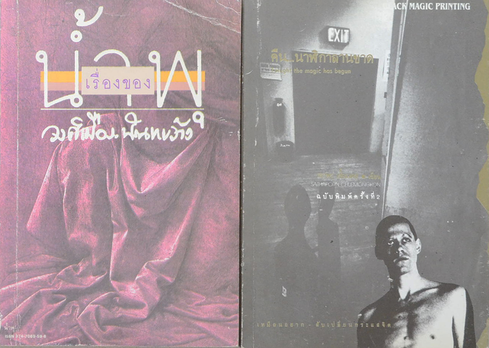 รวมเรื่อง (3 เล่ม)