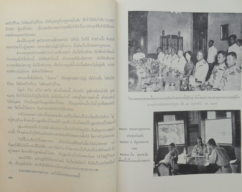 สารธรรม