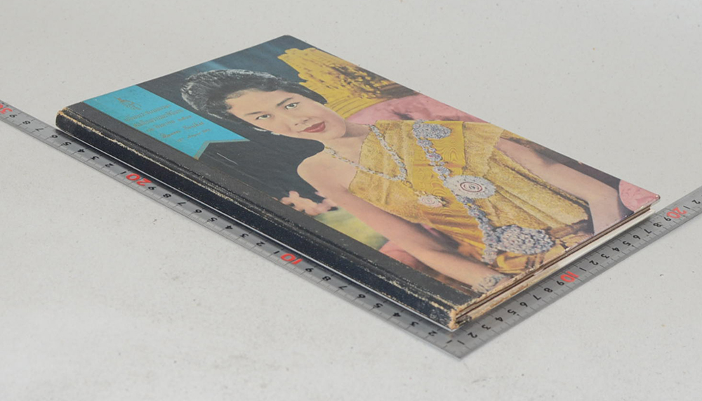 เฉลิมพระชนมพรรษา สมเด็จพระบรมราชินีนาถ 12 สิงหาคม 2504