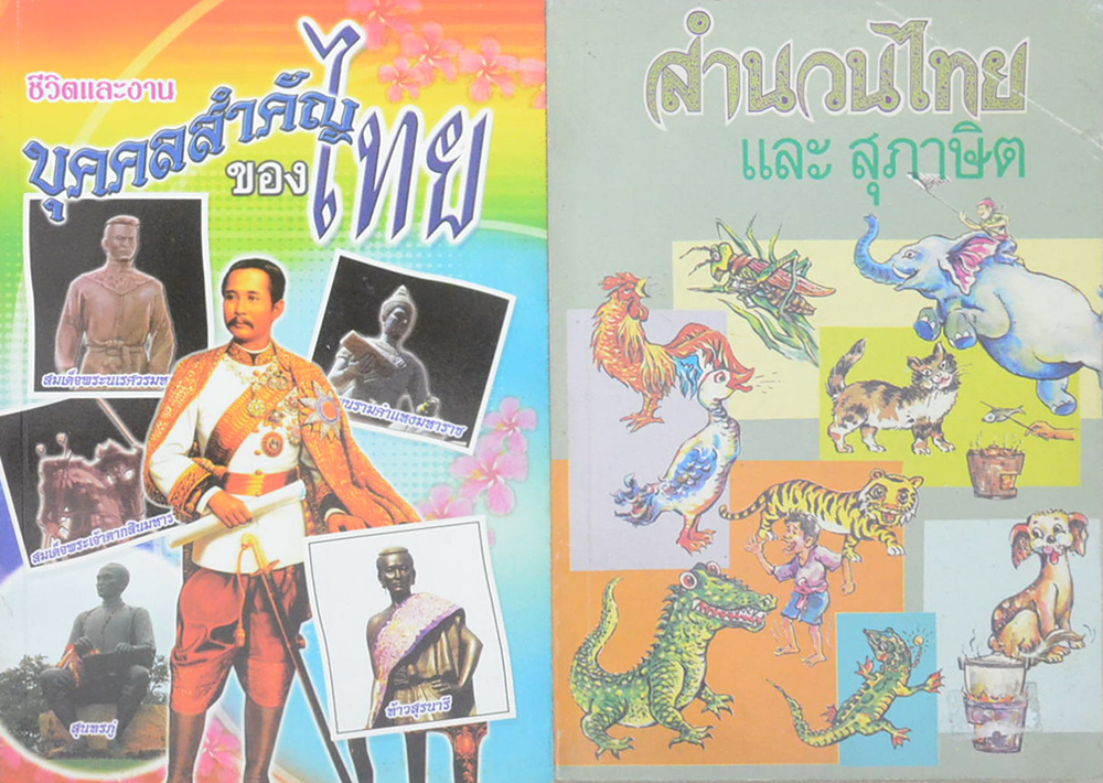 รวมเรื่อง (3 เล่ม)