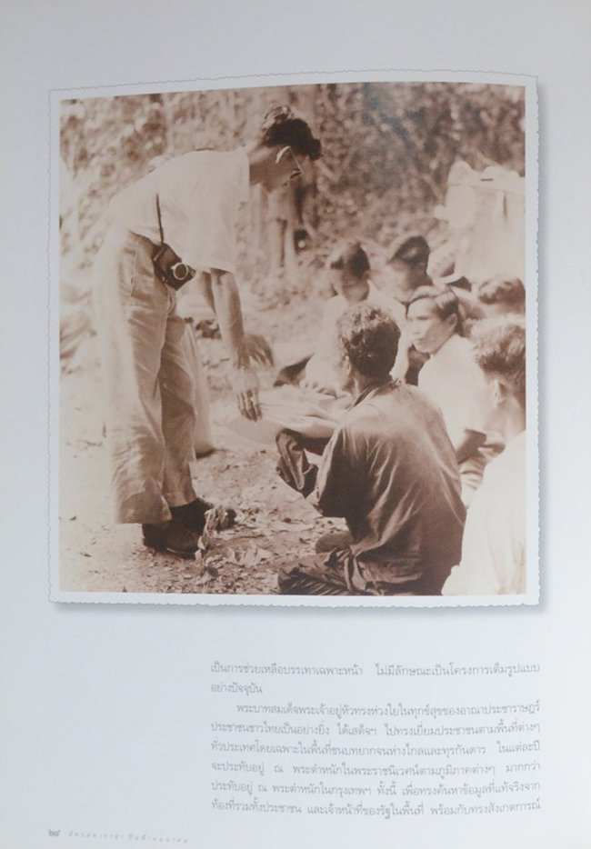 อัครมหาราชา ปิ่นฟ้าคมนาคม