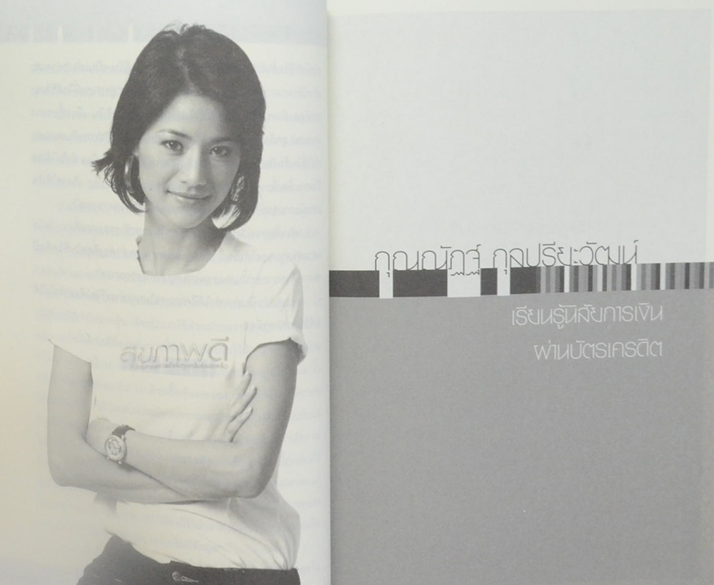 หญิงร่ำรวย