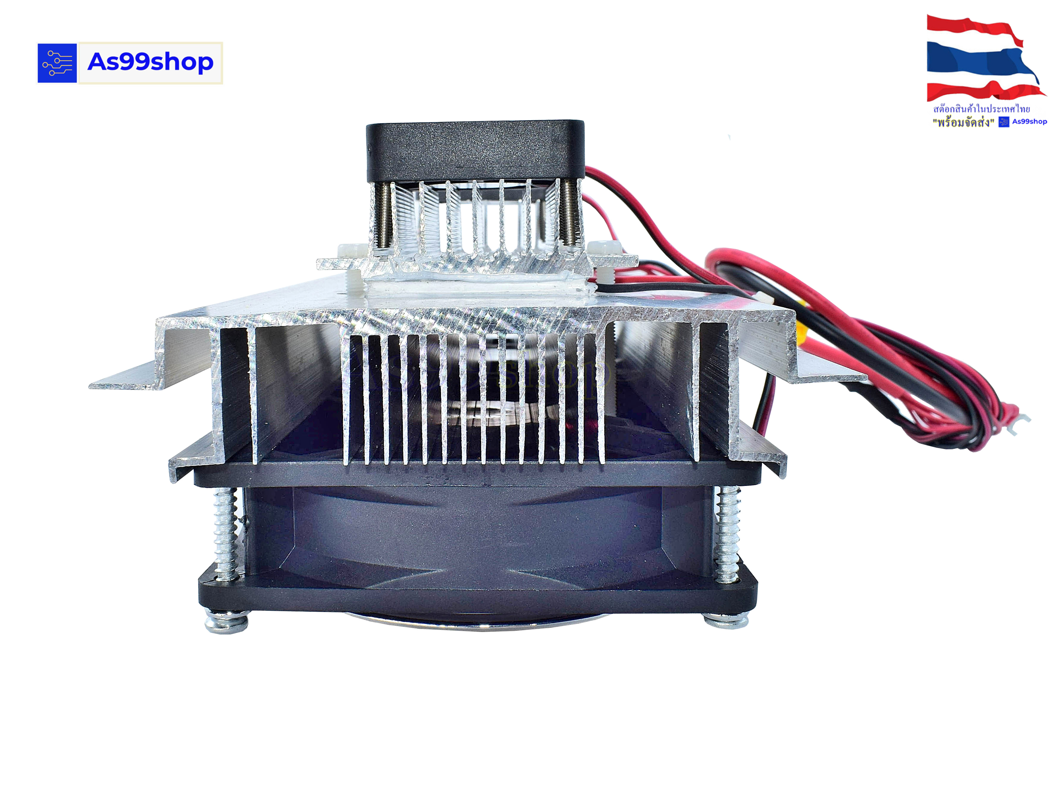 ชุดทำความเย็นขนาด 2 ช่อง Heat Sink Aluminum Cooling block(สินค้าประกอบเสร็จ รวมแผ่นร้อนเย็น)