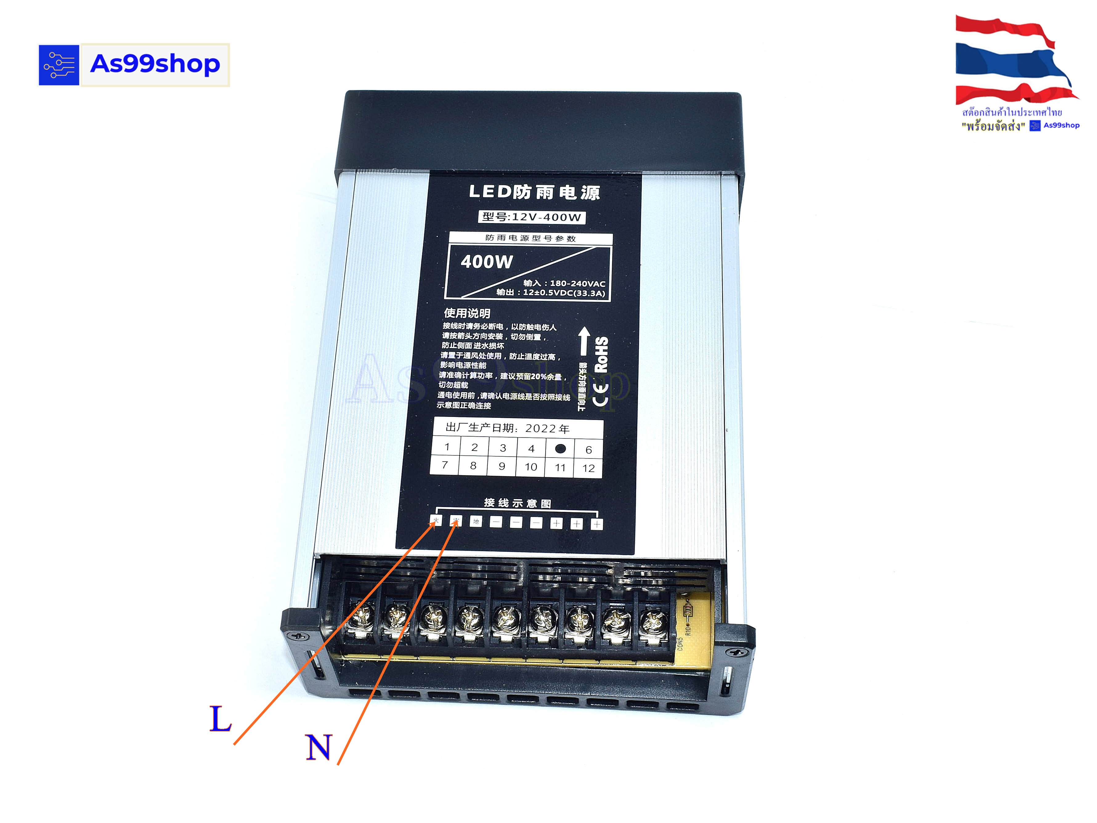 สวิตชิ่งเพาเวอร์ซัพพลาย Rainproof Switching Power Supply 12V 33A 400W