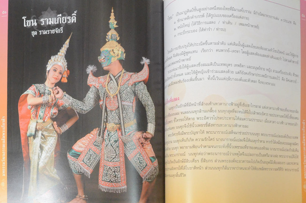 มหกรรมวัฒนธรรมเฉลิมพระเกียรติพระบาทสมเด็จพระเจ้าอยู่หัว