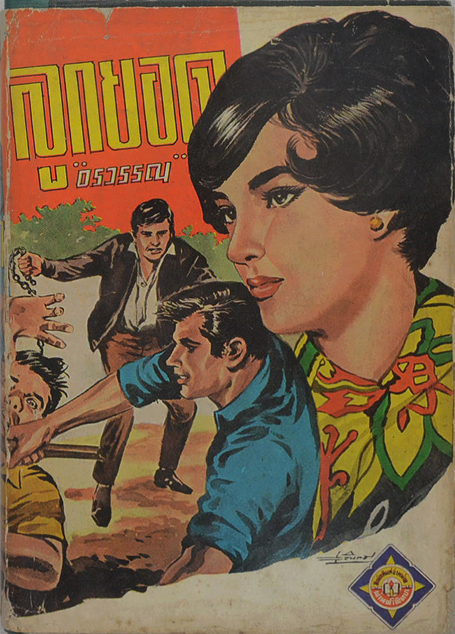ลูกยอด (เล่ม 2 )
